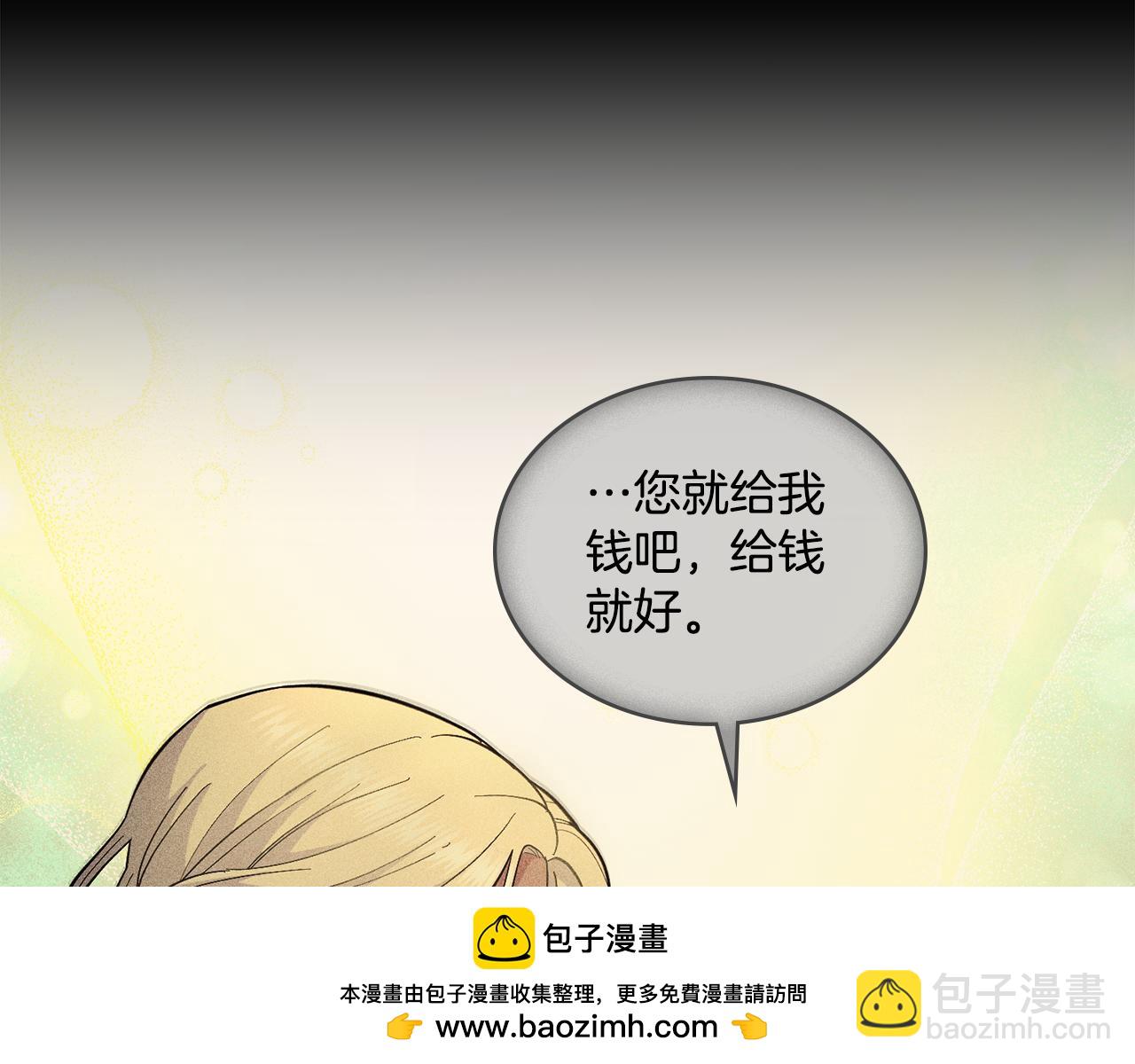 第13话 请求许可(1/4)-第14话