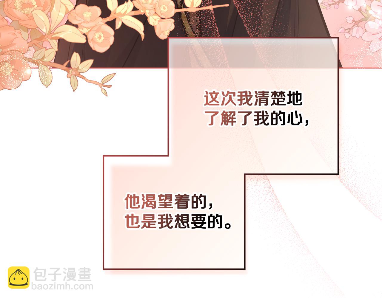 第17话 了解心意(1/4)-第18话