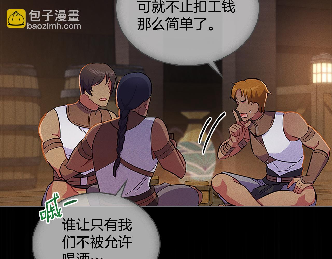 第19话 船上有共犯(1/4)-第20话