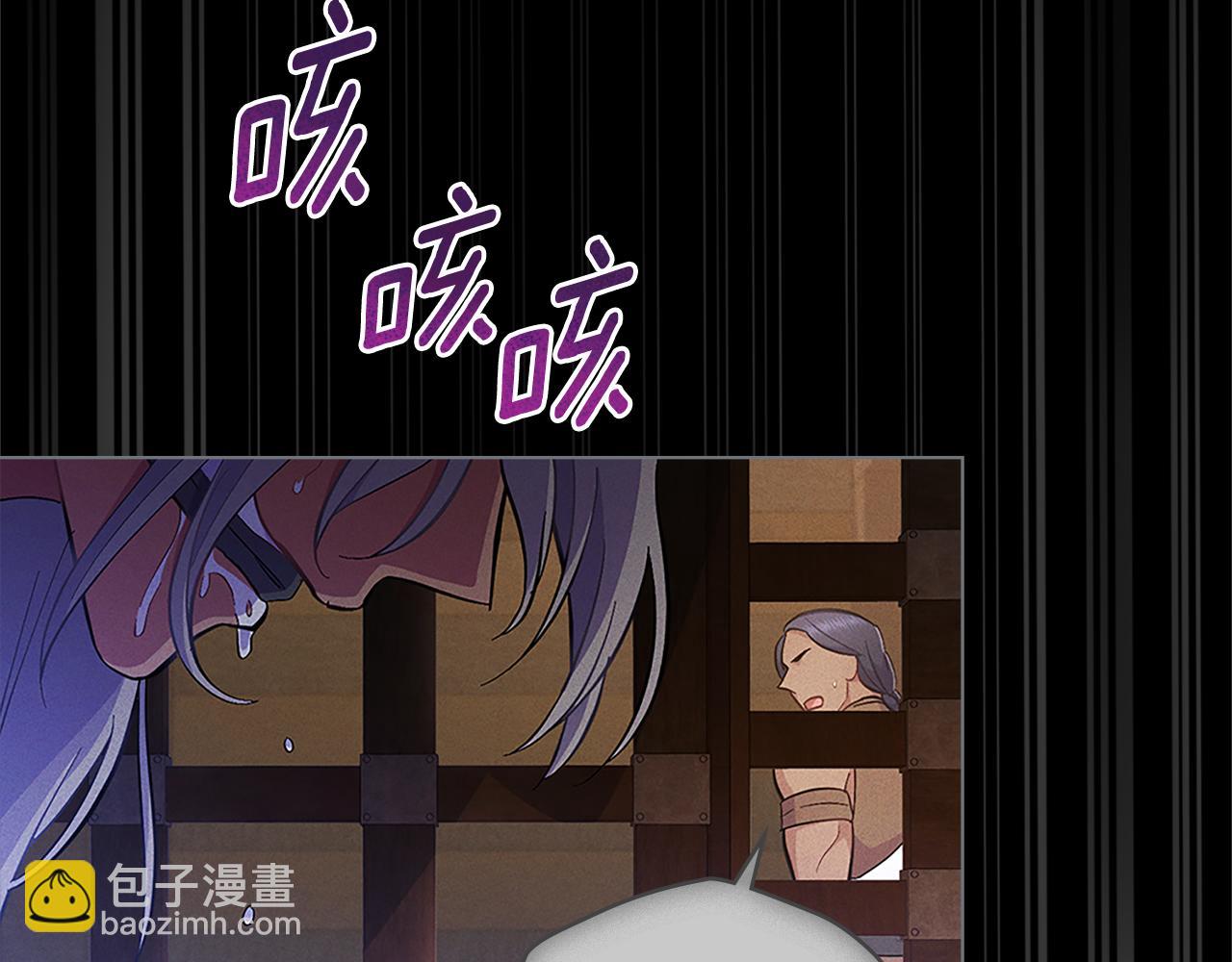 第19话 船上有共犯(1/4)-第20话