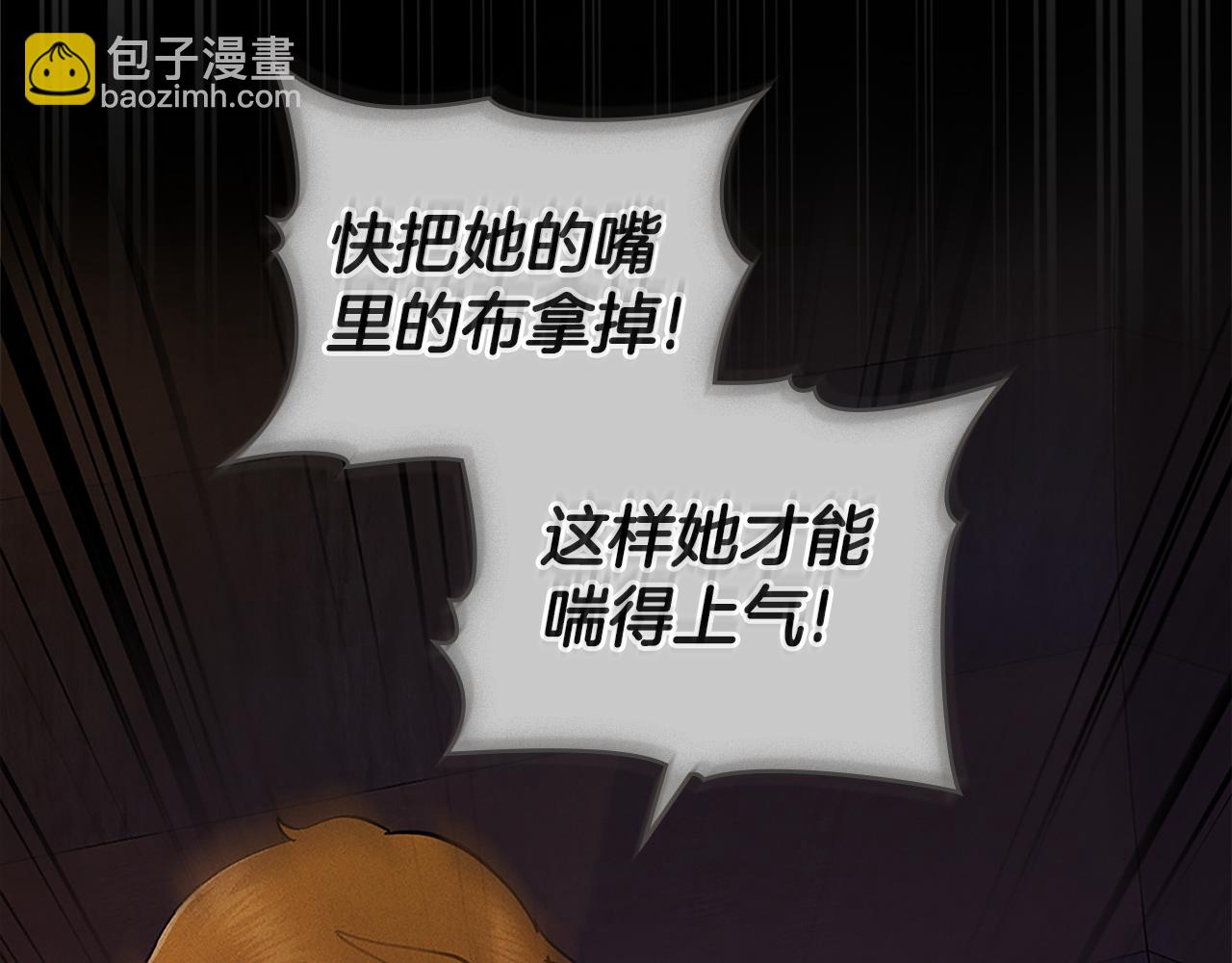 第19话 船上有共犯(1/4)-第20话