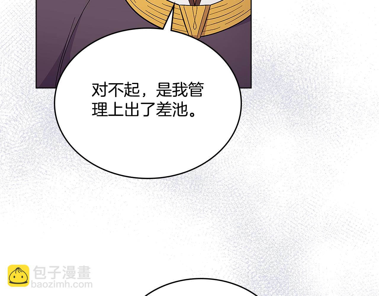 第19话 船上有共犯(1/4)-第20话