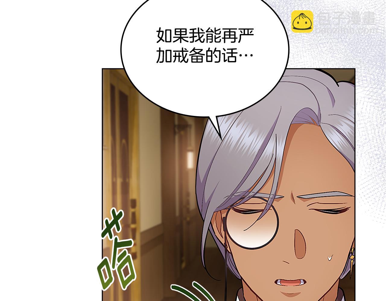 第19话 船上有共犯(1/4)-第20话