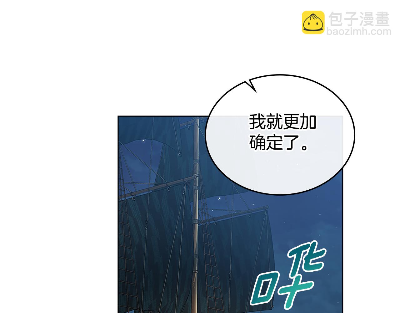 第19话 船上有共犯(1/4)-第20话