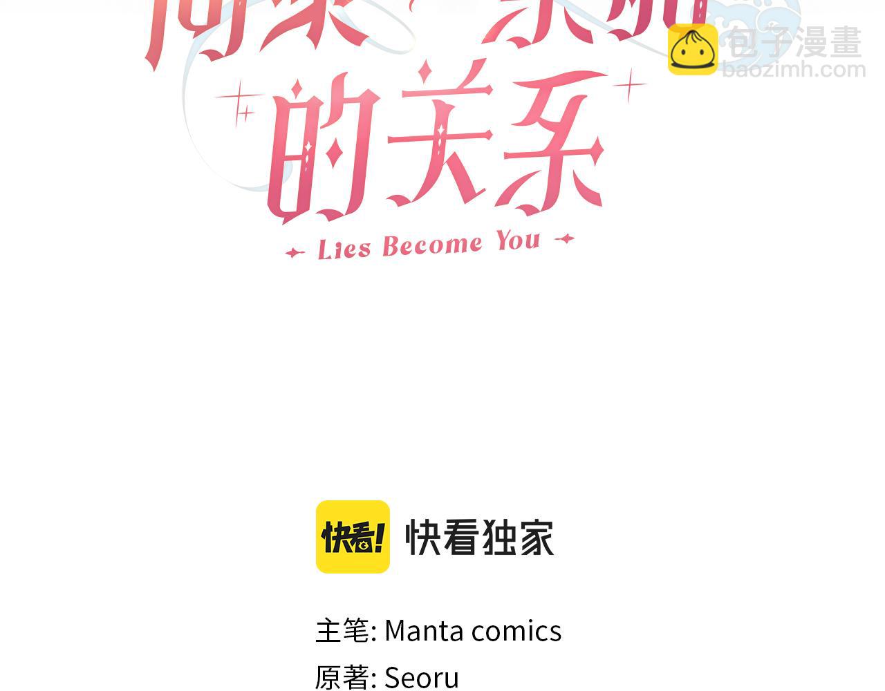 第19话 船上有共犯(1/4)-第20话