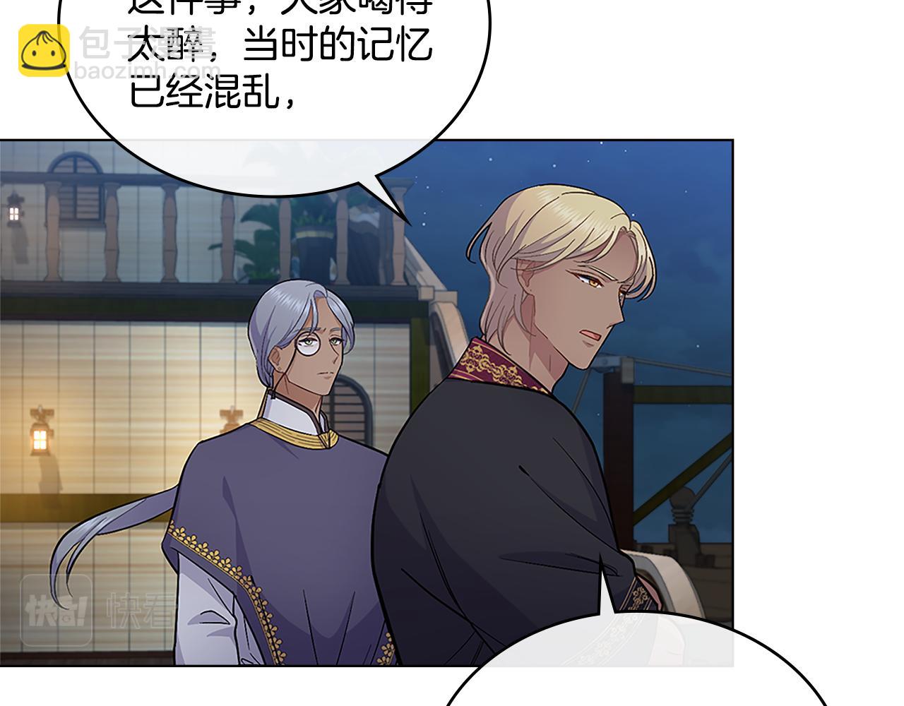 第19话 船上有共犯(1/4)-第20话