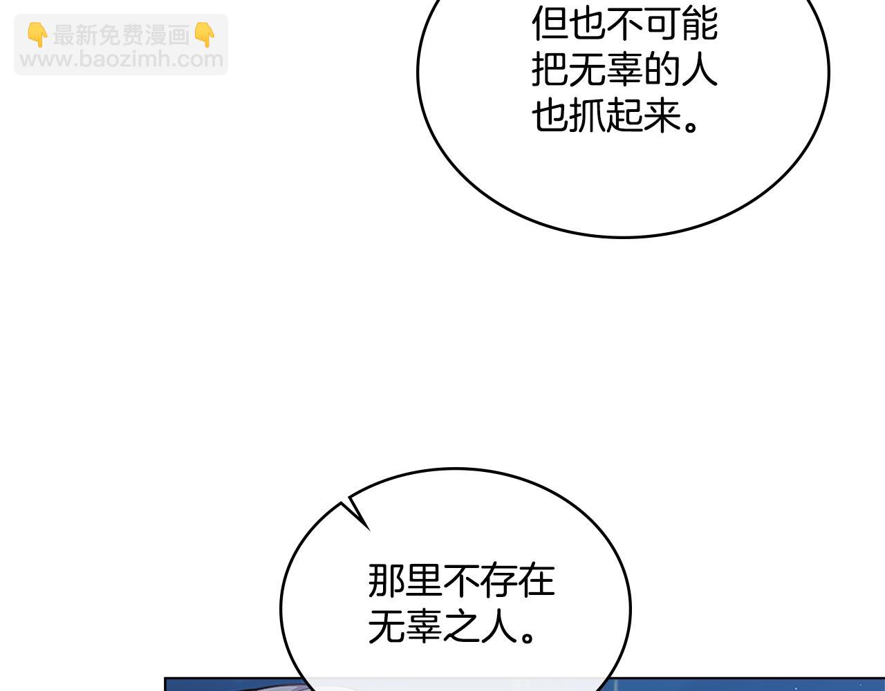 第19话 船上有共犯(1/4)-第20话