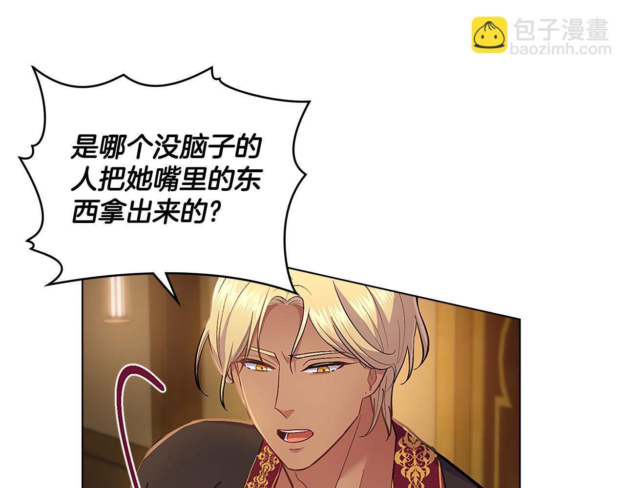 第19话 船上有共犯(1/4)-第20话