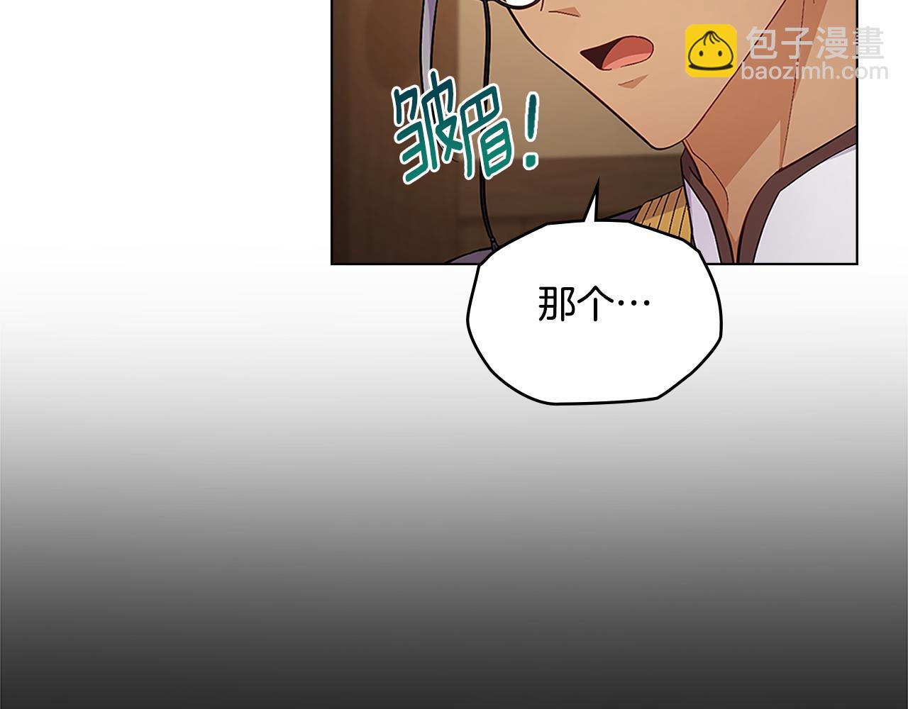 第19话 船上有共犯(1/4)-第20话