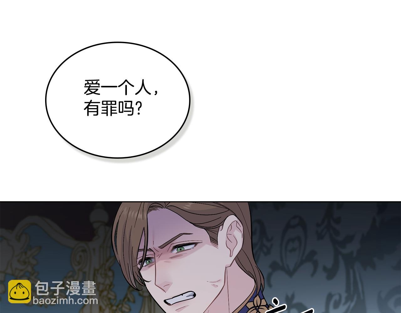 第1话 被通缉了？(1/5)-第2话