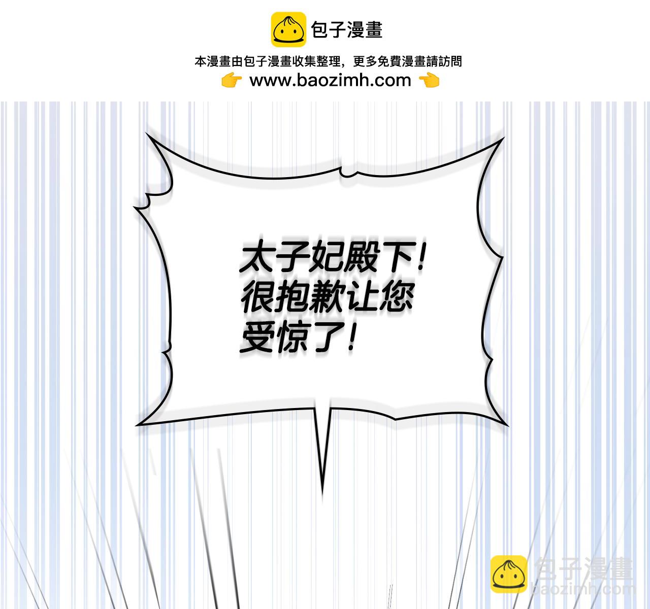 第21话 守护骑士(1/4)-第22话