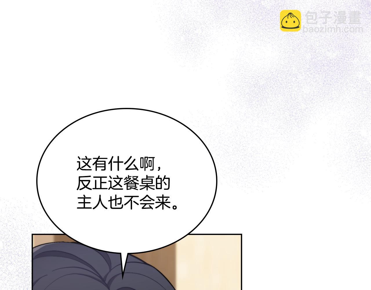 第23话 危险发言？(1/4)-第24话