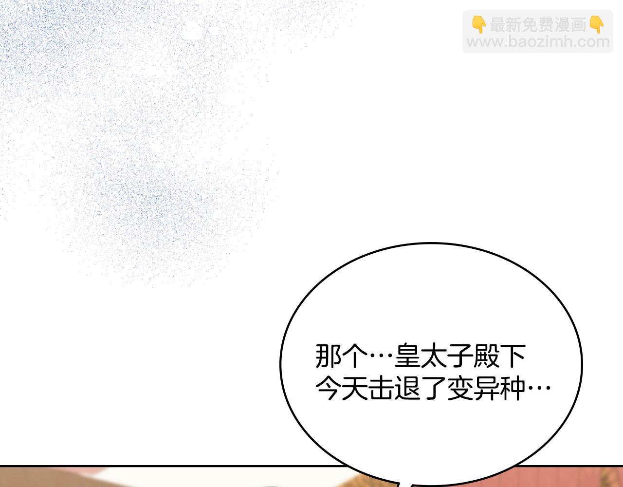 第23话 危险发言？(1/4)-第24话