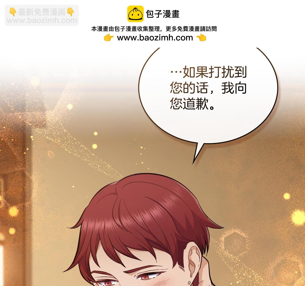 第23话 危险发言？(1/4)-第24话