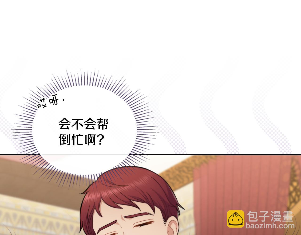 第23话 危险发言？(1/4)-第24话