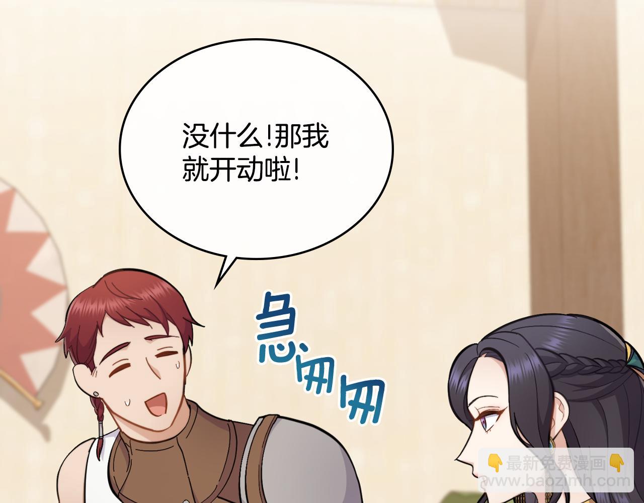 第23话 危险发言？(1/4)-第24话