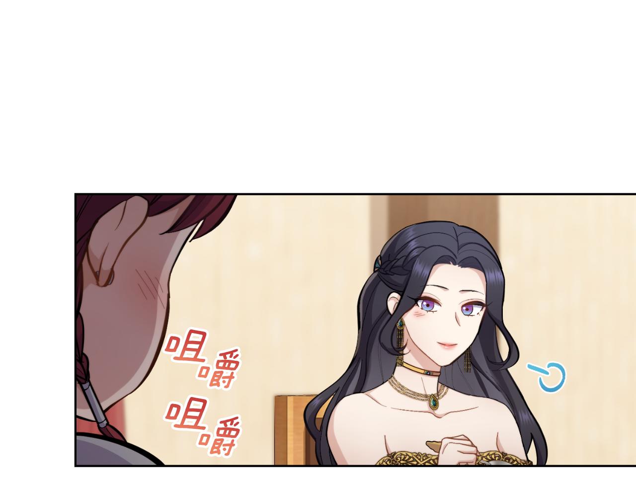 第23话 危险发言？(1/4)-第24话