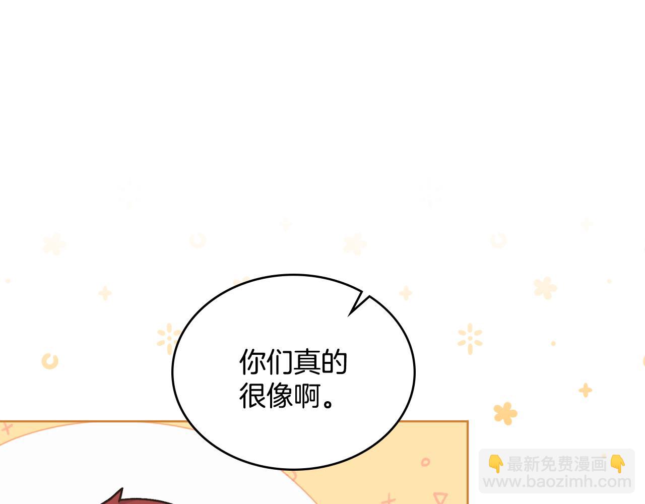 第23话 危险发言？(1/4)-第24话