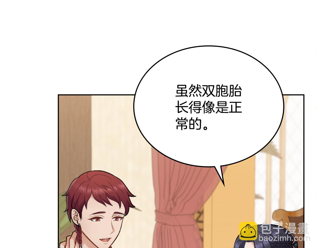 第23话 危险发言？(1/4)-第24话