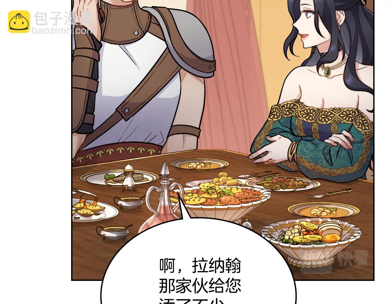 第23话 危险发言？(1/4)-第24话