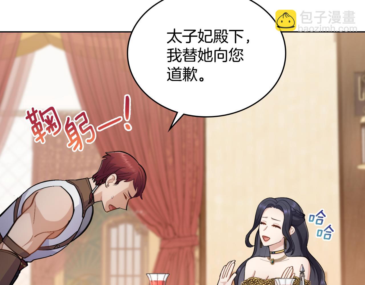 第23话 危险发言？(1/4)-第24话