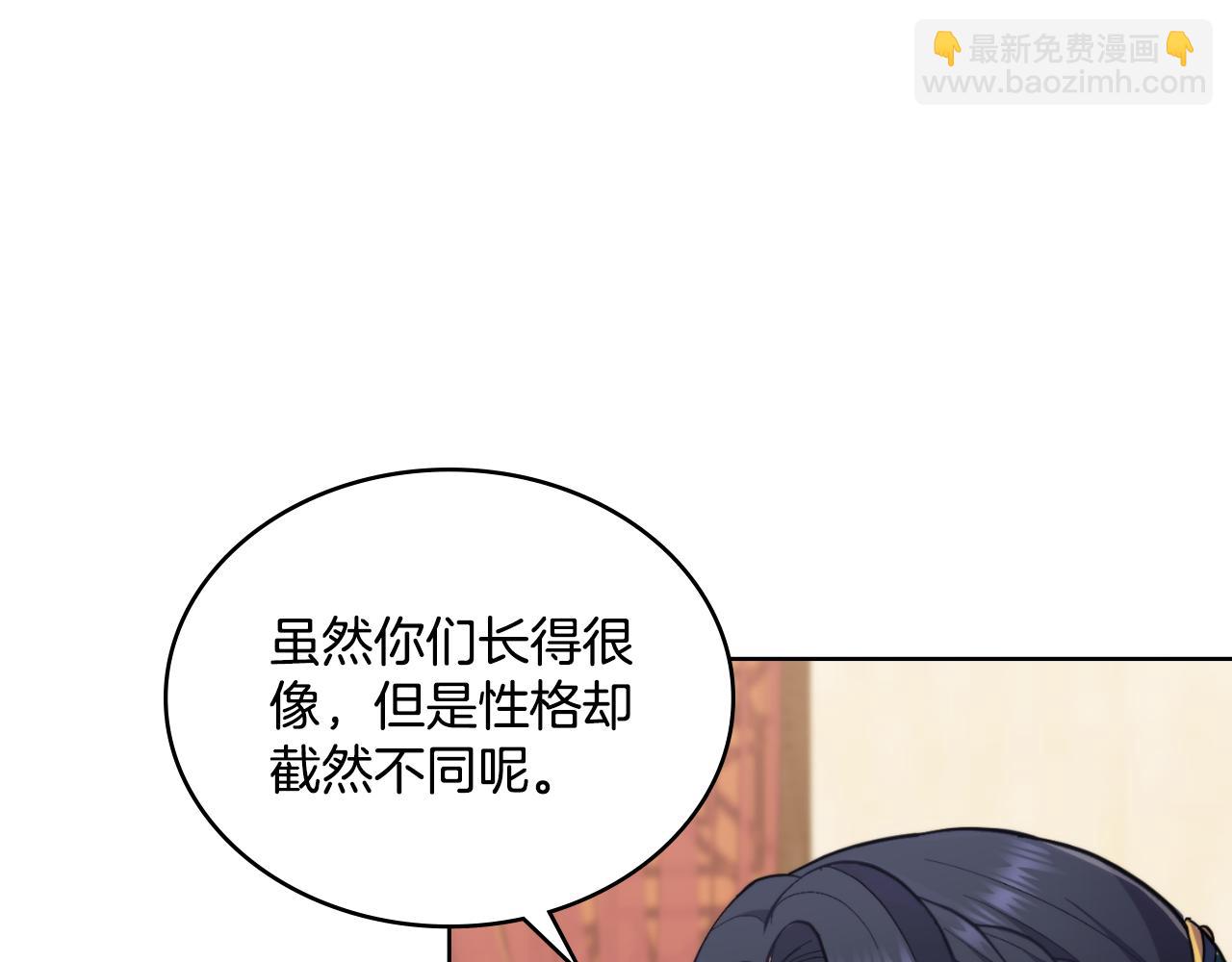 第23话 危险发言？(1/4)-第24话