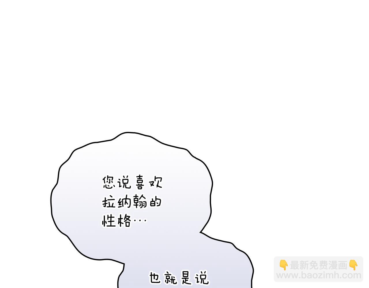 第23话 危险发言？(1/4)-第24话