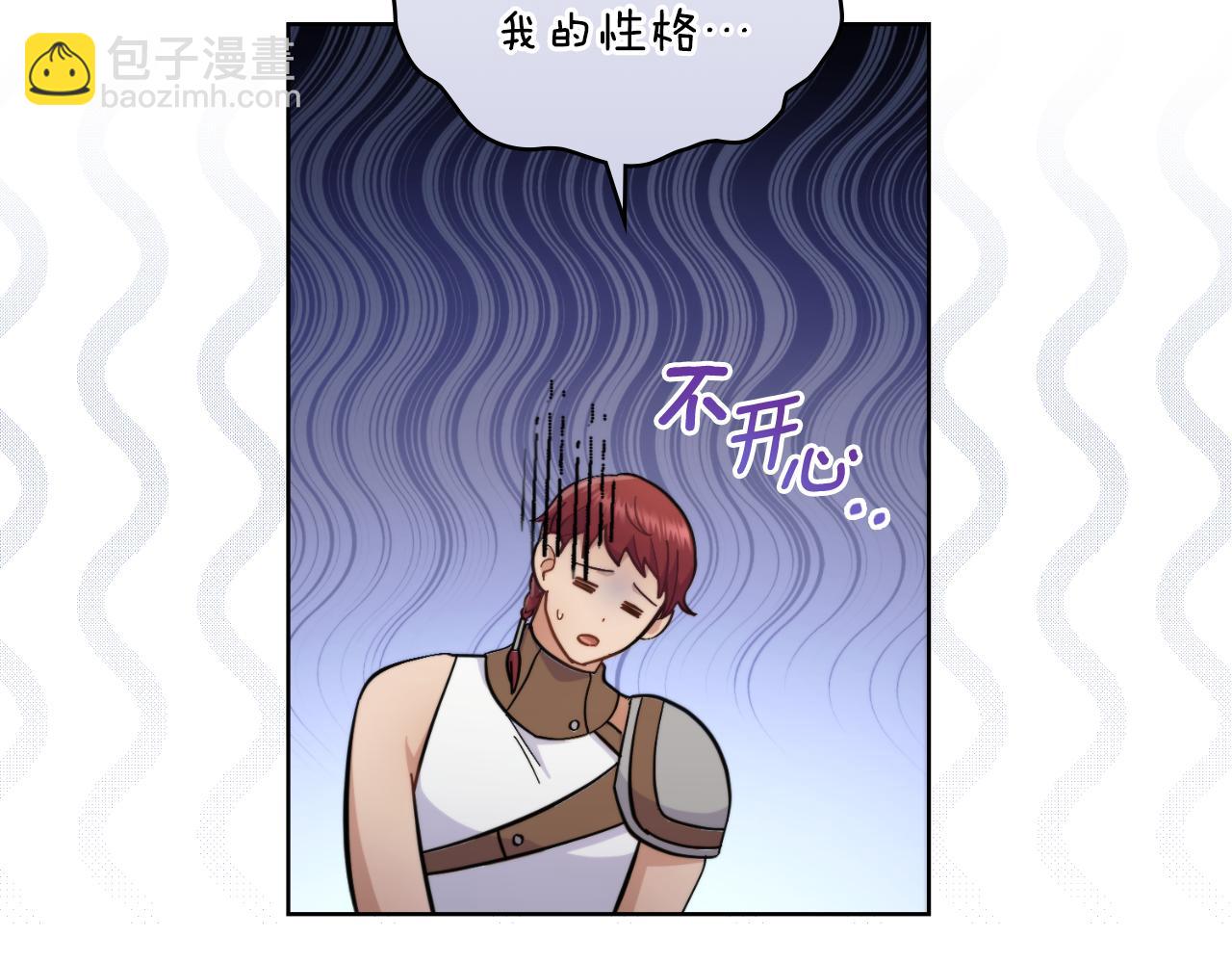 第23话 危险发言？(1/4)-第24话