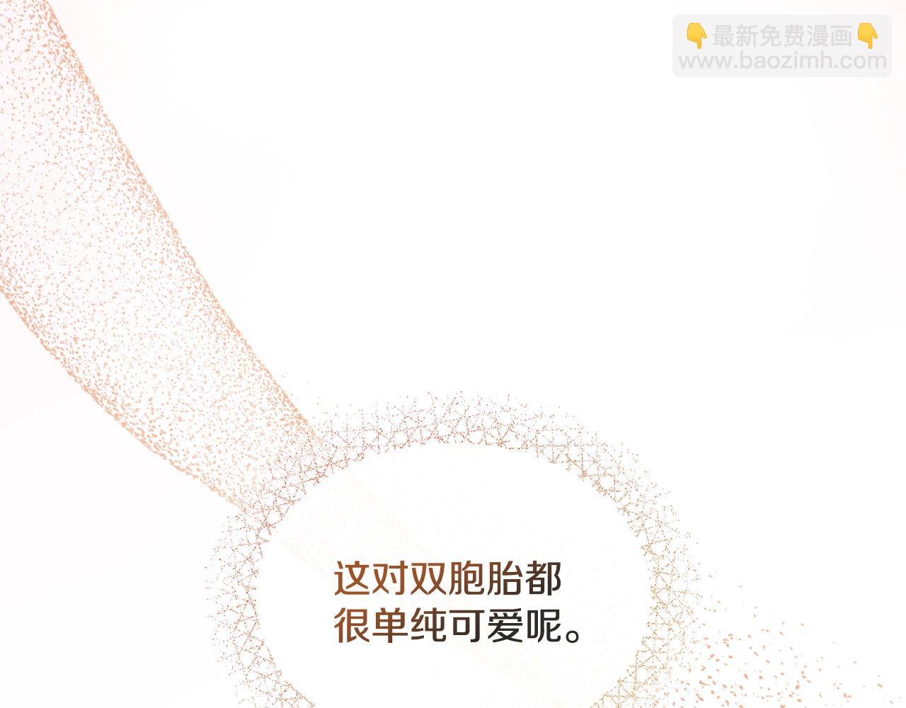 第23话 危险发言？(1/4)-第24话