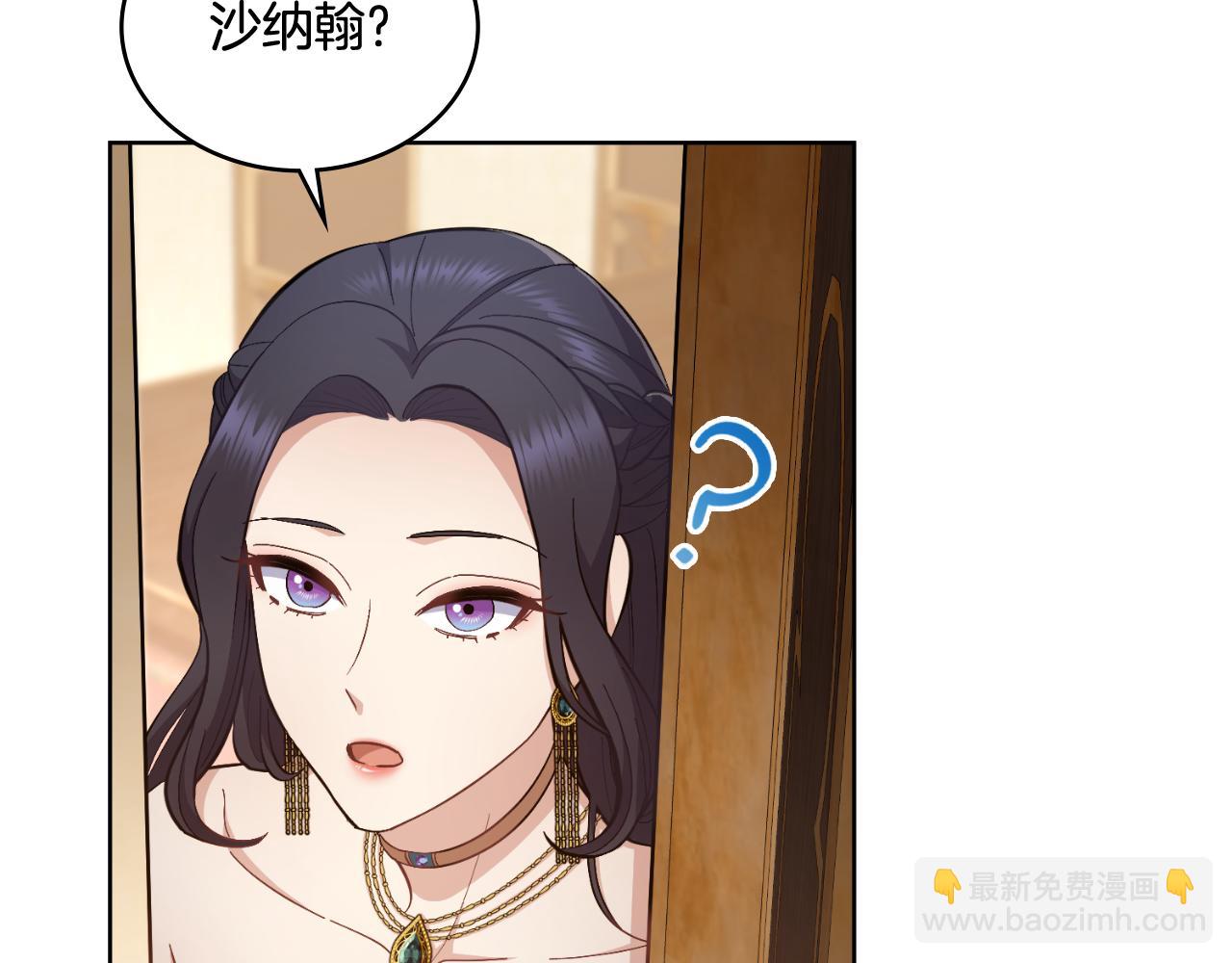 第23话 危险发言？(1/4)-第24话