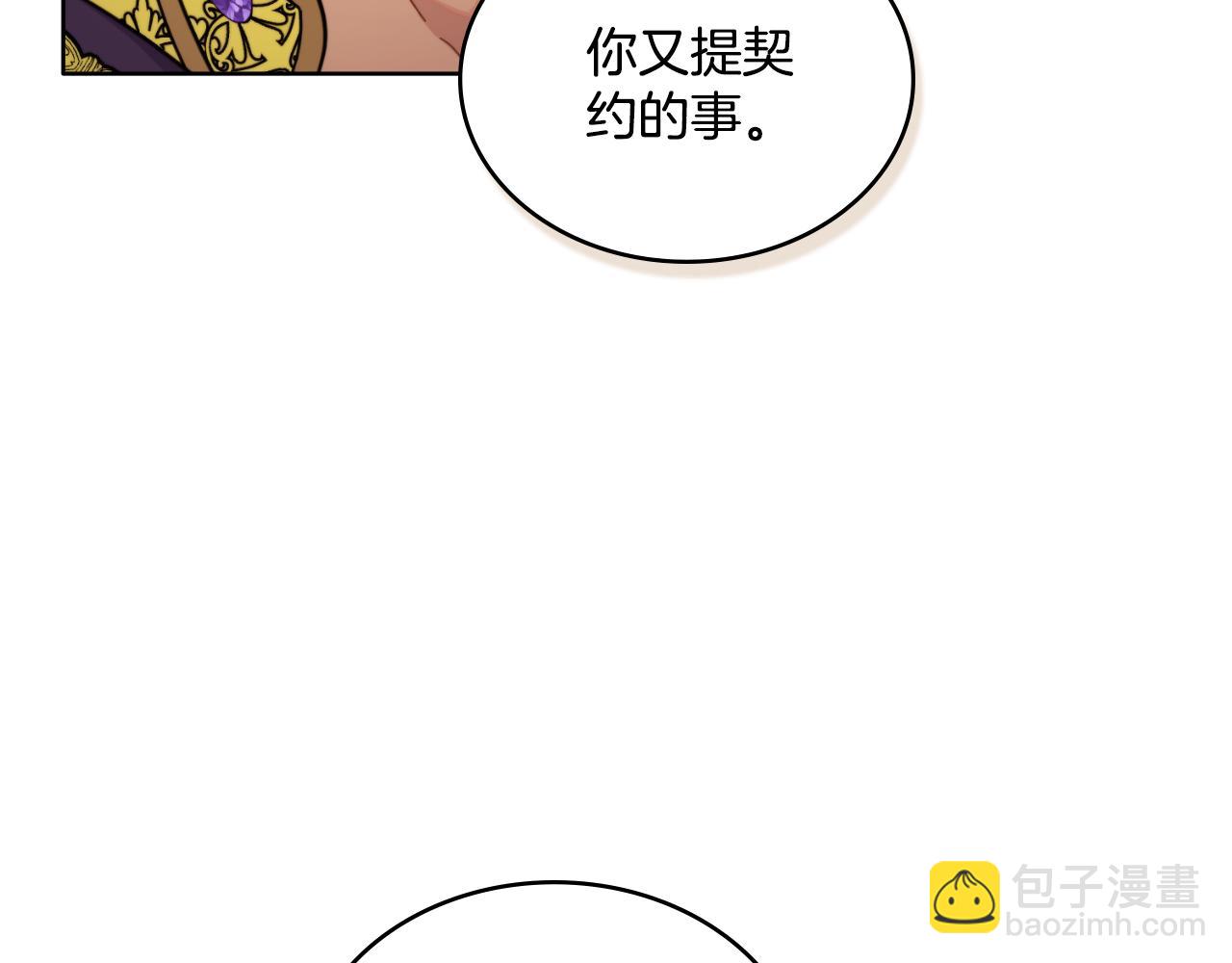 第25话 遇袭？(1/4)-第26话