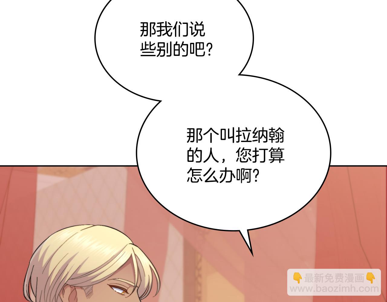 第25话 遇袭？(1/4)-第26话