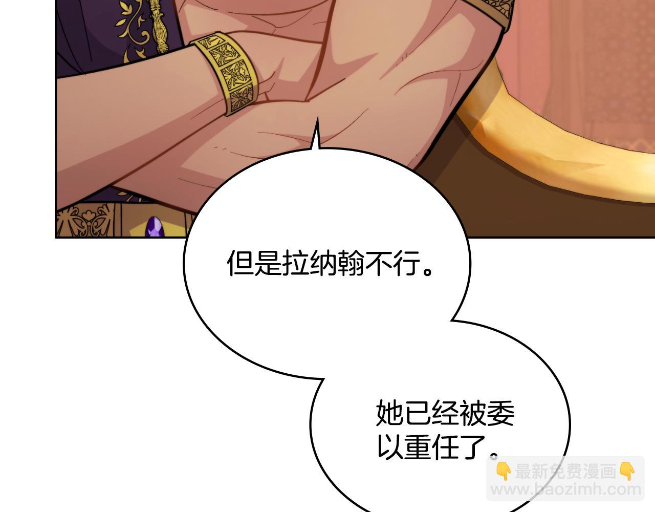 第25话 遇袭？(1/4)-第26话