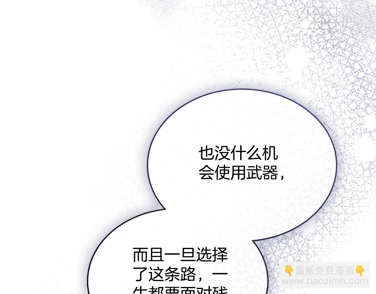 第25话 遇袭？(1/4)-第26话