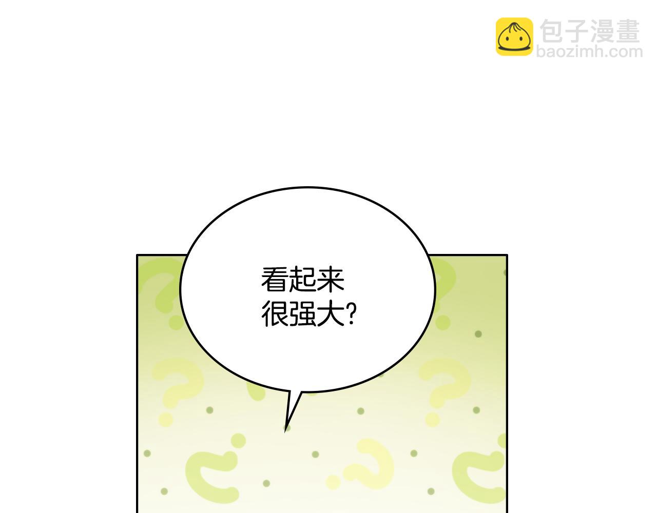 第25话 遇袭？(1/4)-第26话