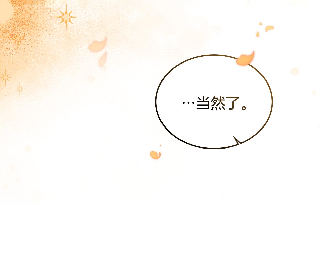 第25话 遇袭？(1/4)-第26话