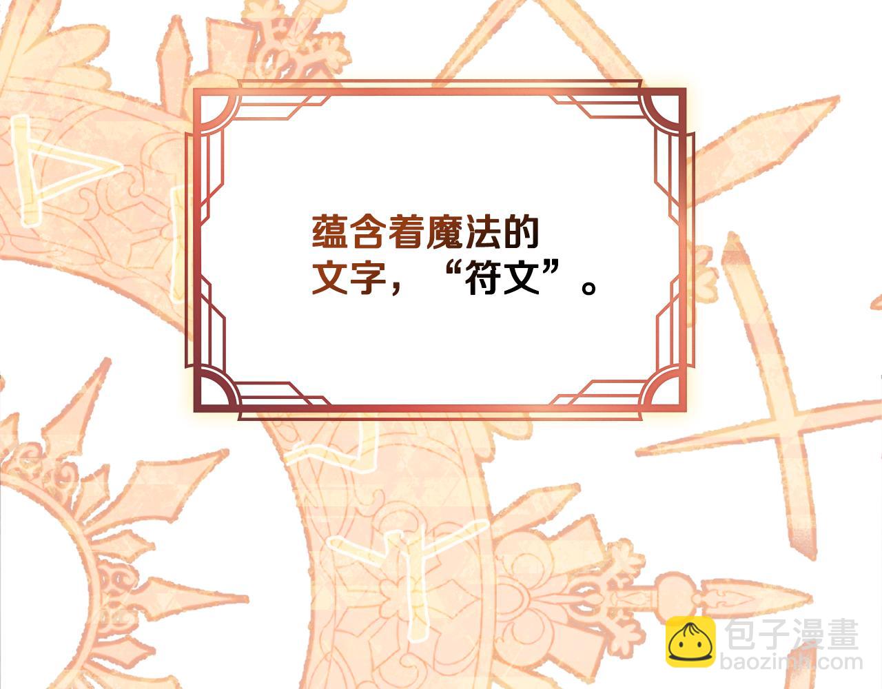 第29话 不要逃跑(1/4)-第30话