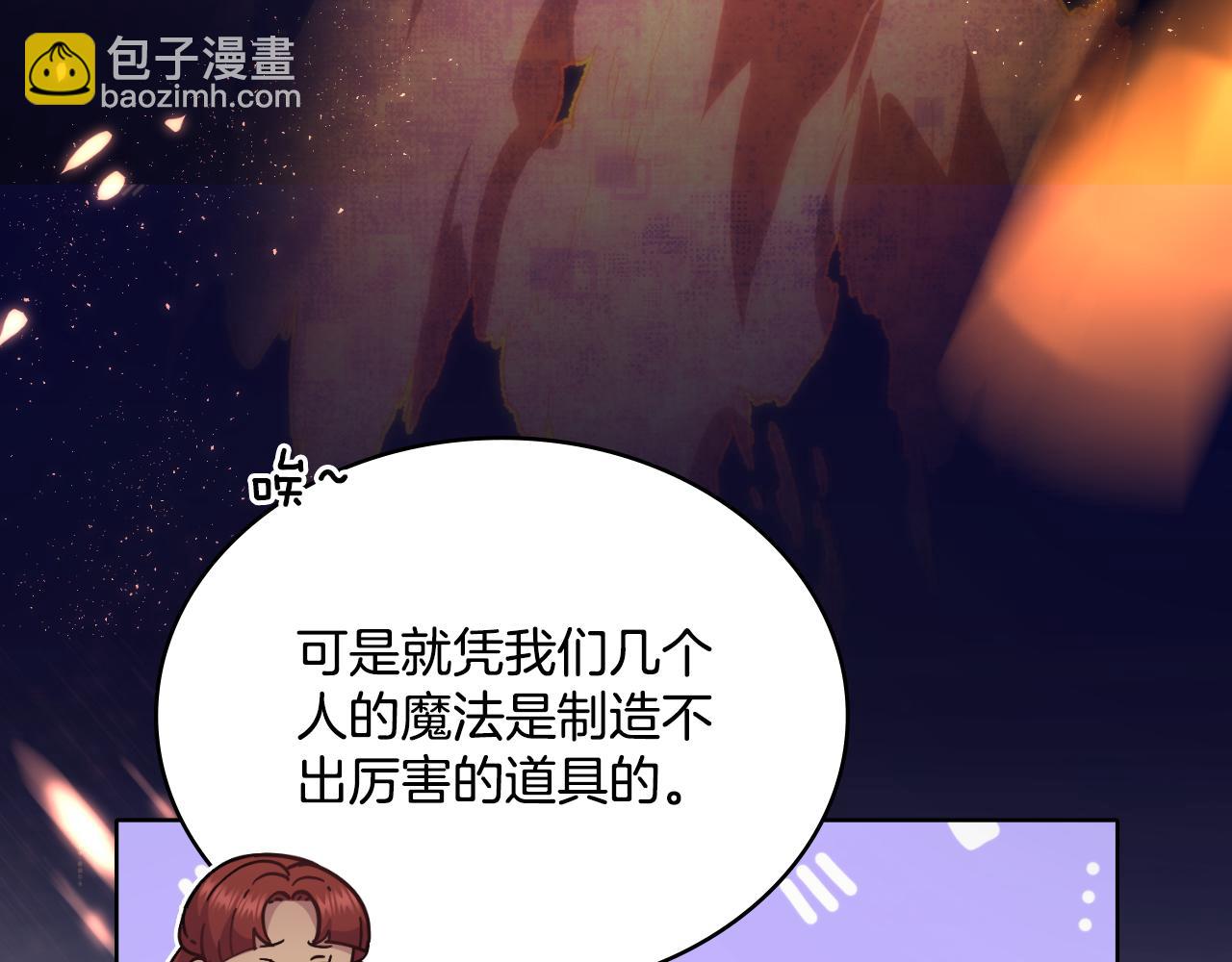 第29话 不要逃跑(1/4)-第30话