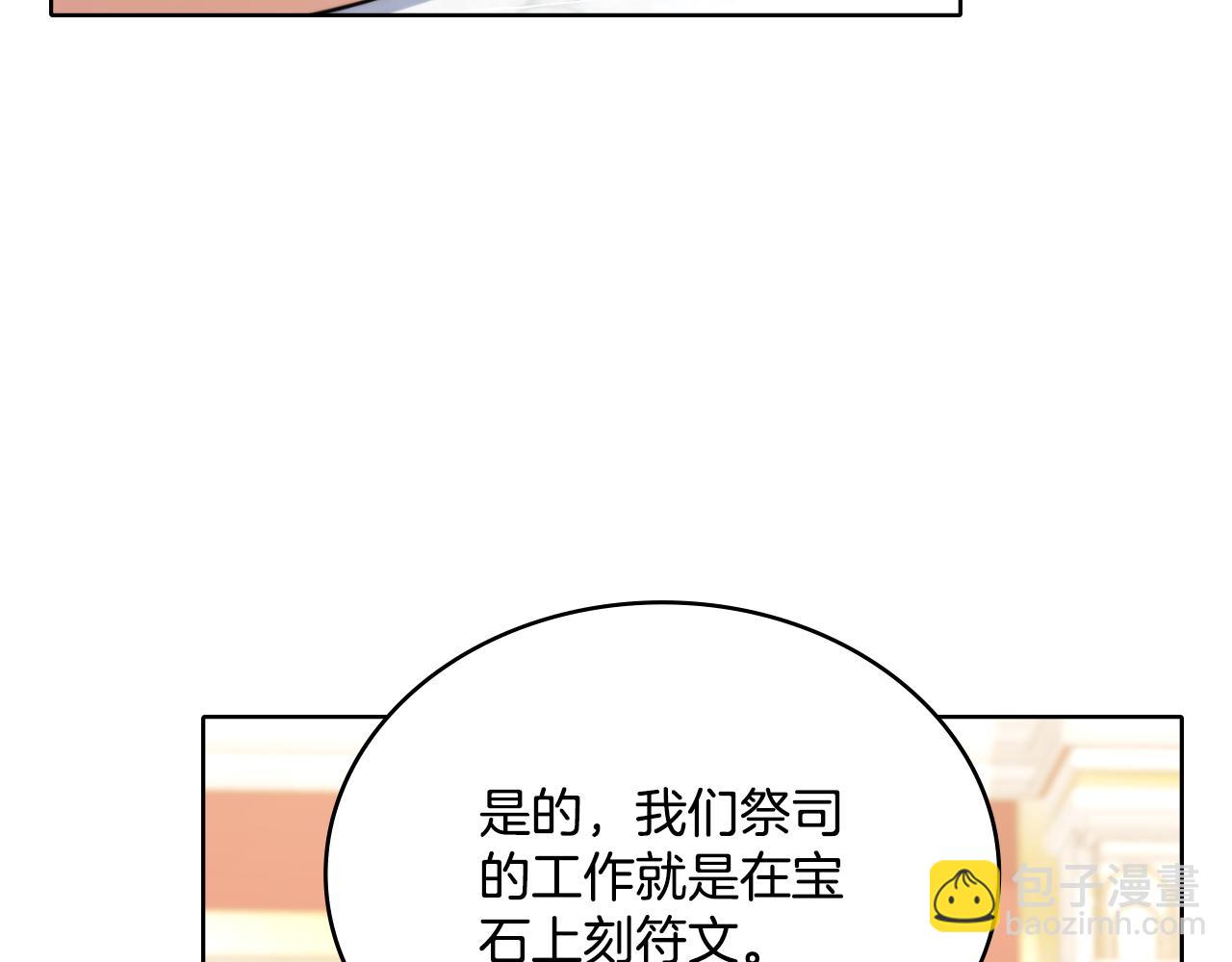 第29话 不要逃跑(1/4)-第30话