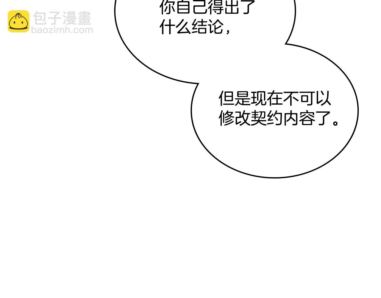 第31话 失忆(1/5)-第32话