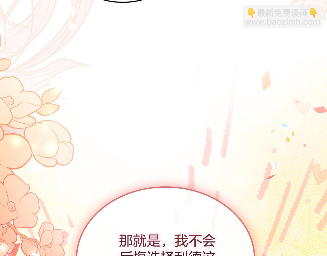 第33话 不要再受伤了(1/4)-第34话