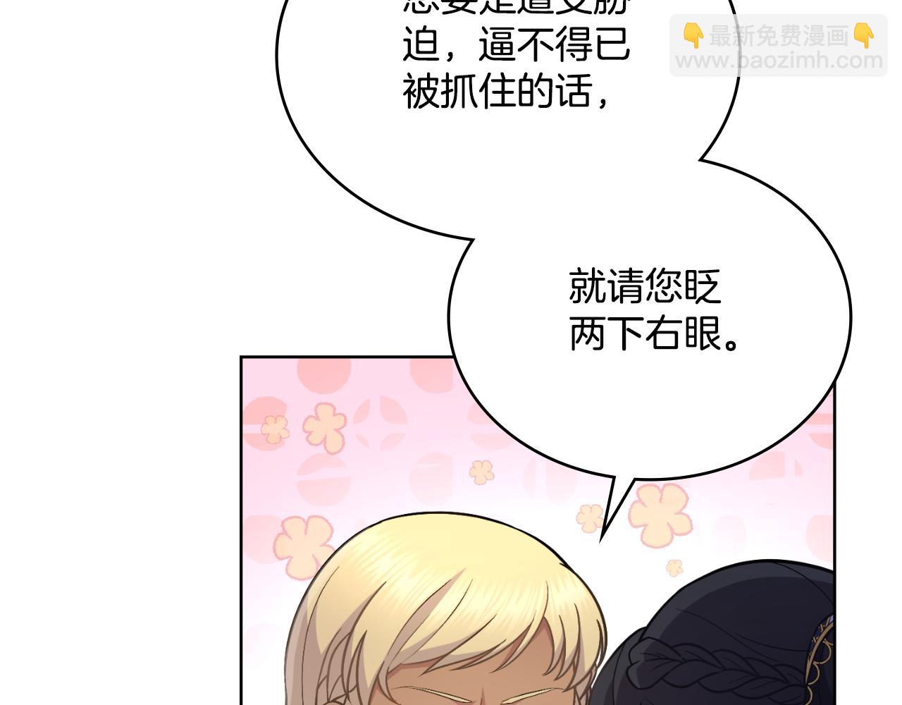 第33话 不要再受伤了(1/4)-第34话