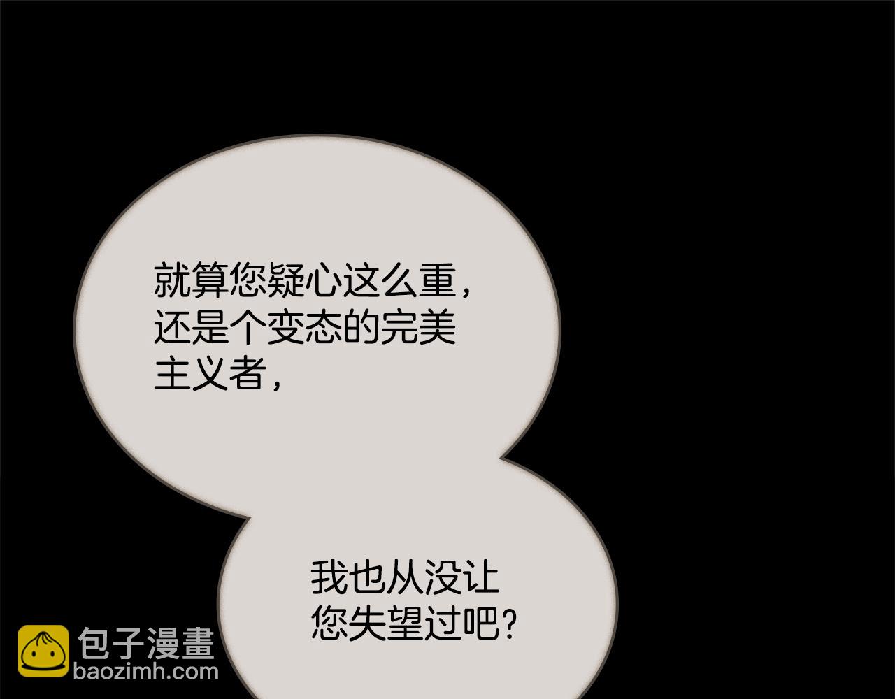 第3话 上错船(1/4)-第4话