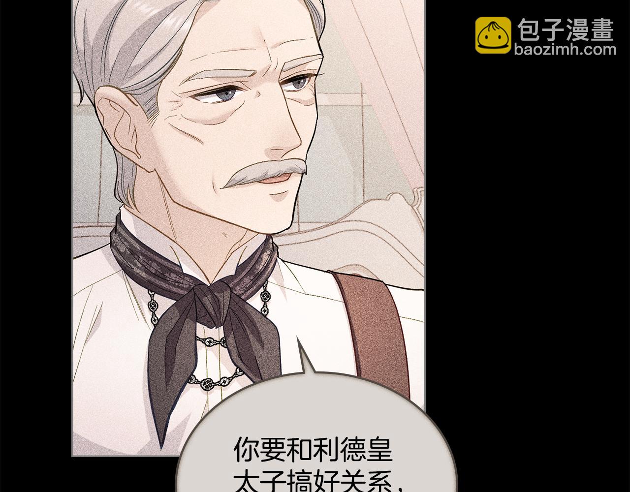 第3话 上错船(1/4)-第4话