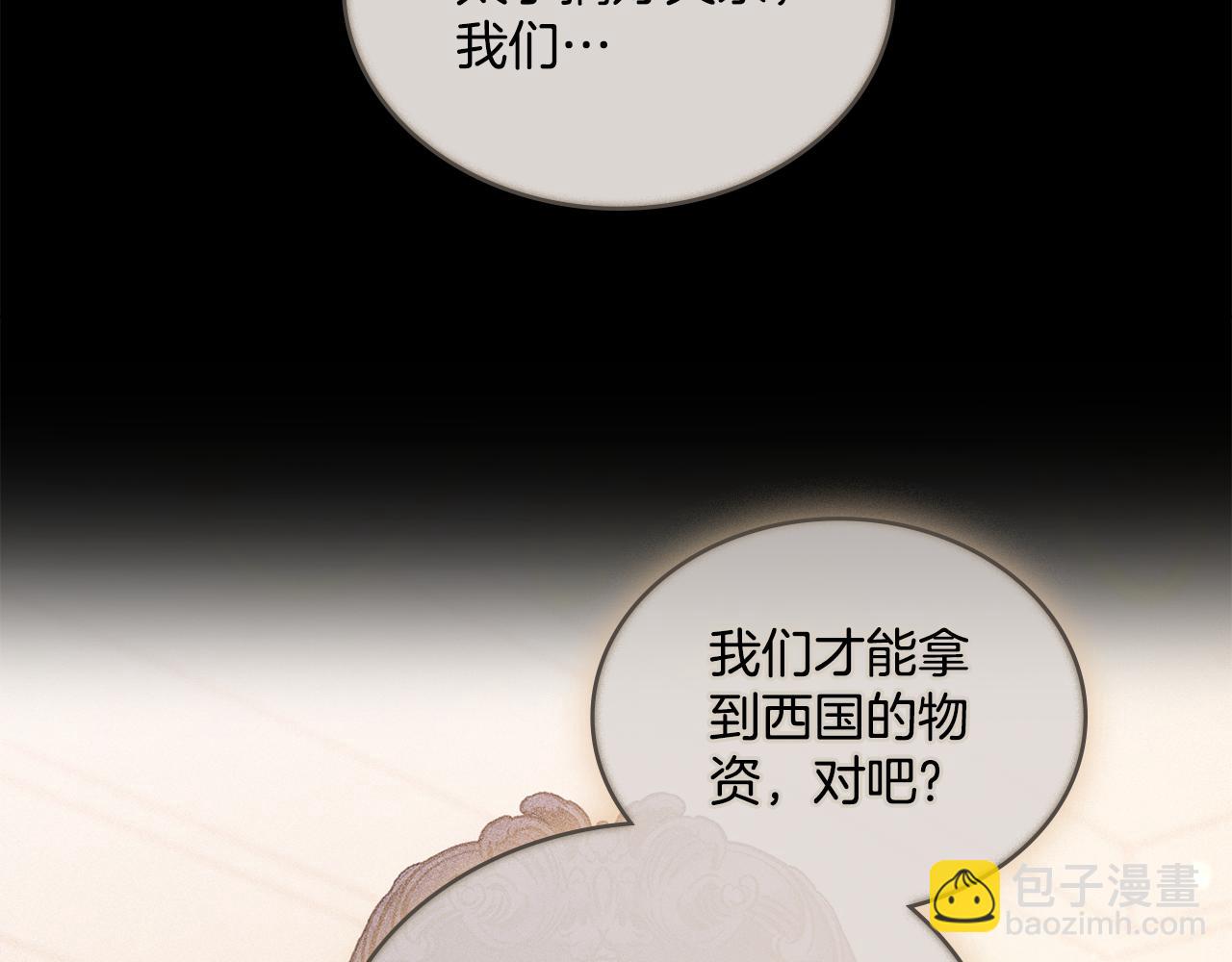 第3话 上错船(1/4)-第4话