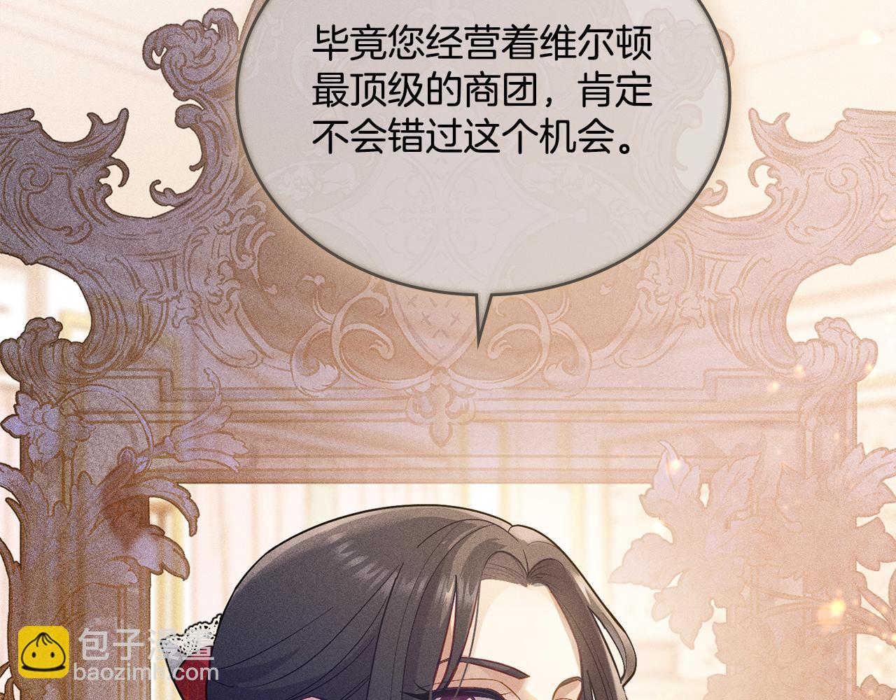 第3话 上错船(1/4)-第4话