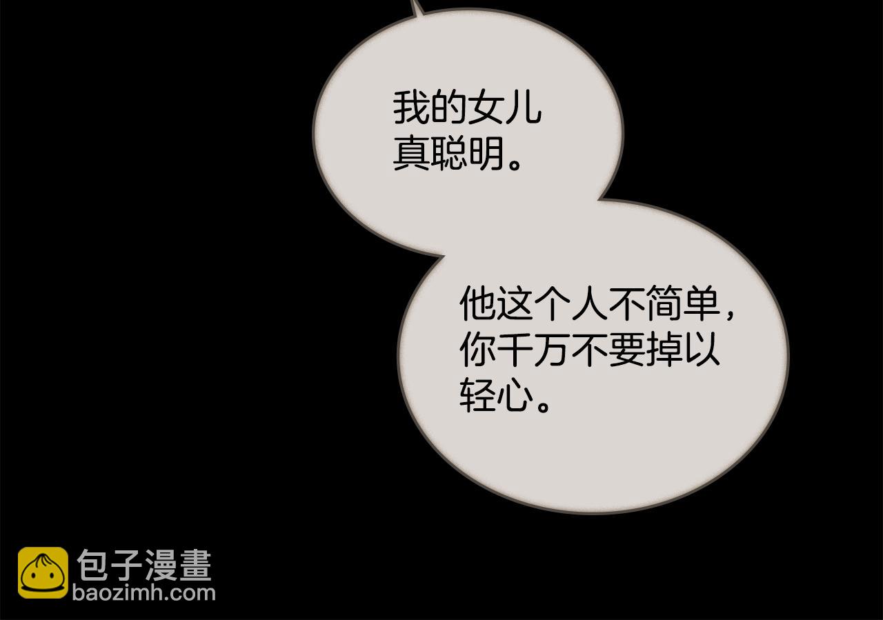 第3话 上错船(1/4)-第4话