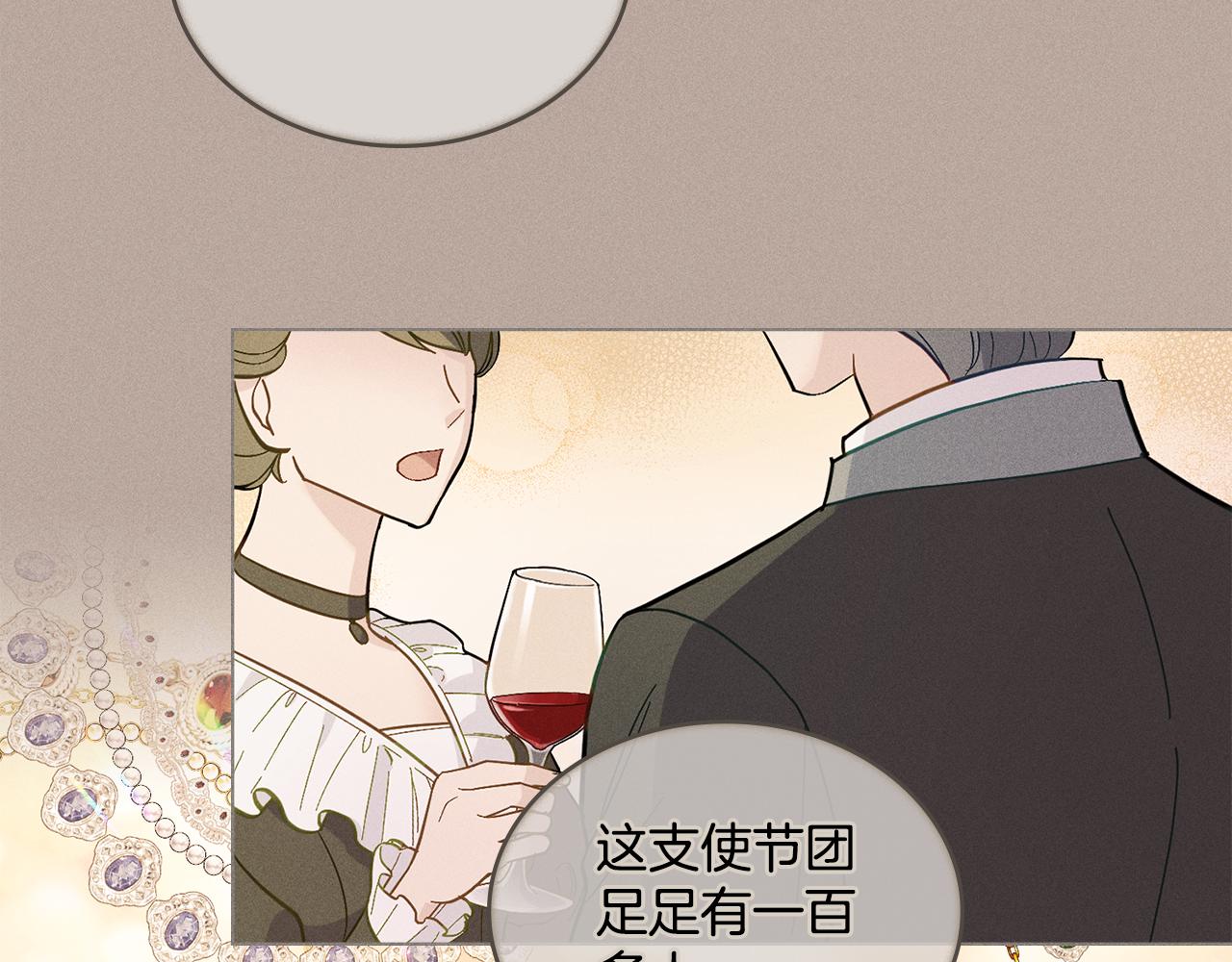 第3话 上错船(1/4)-第4话