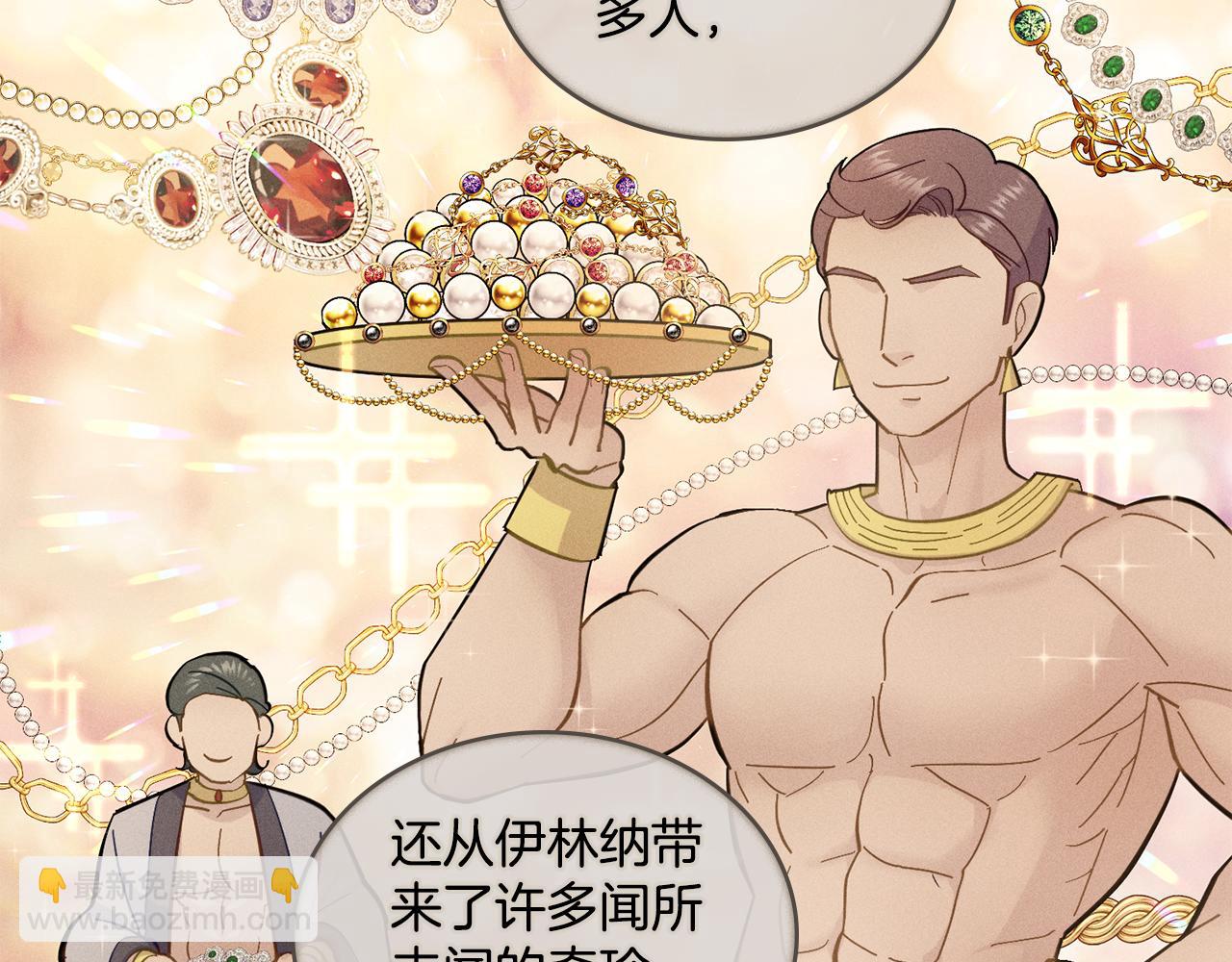 第3话 上错船(1/4)-第4话