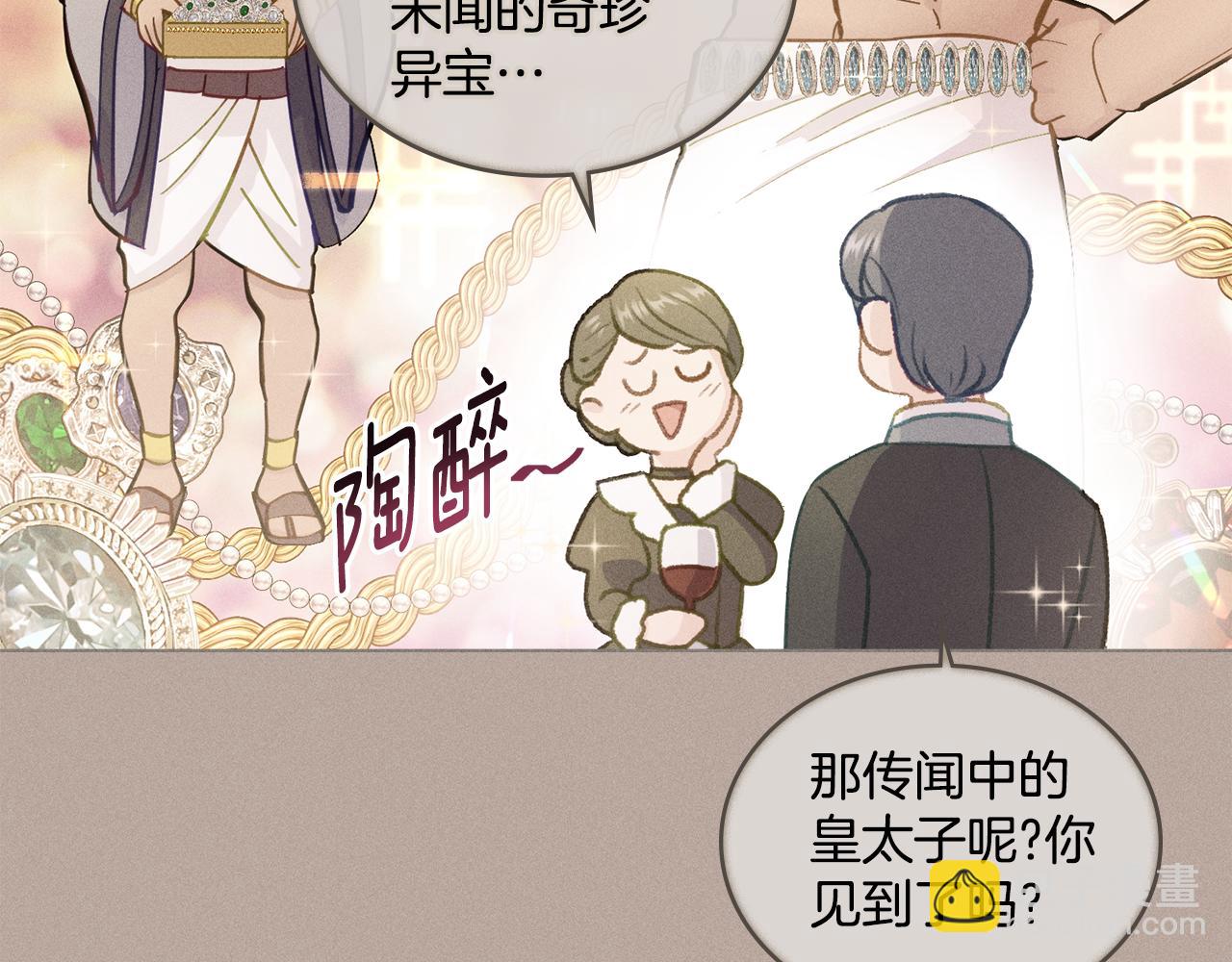 第3话 上错船(1/4)-第4话